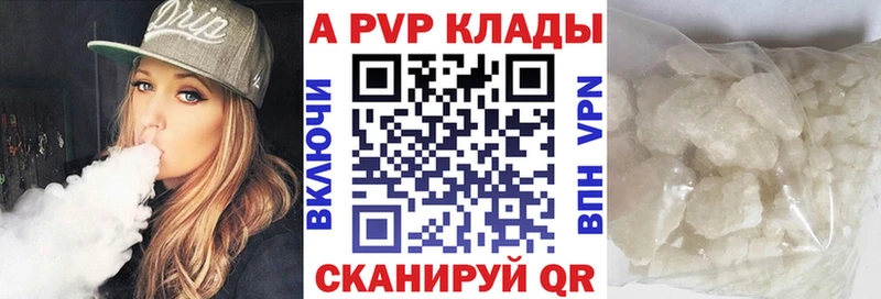 А ПВП кристаллы  Невьянск 