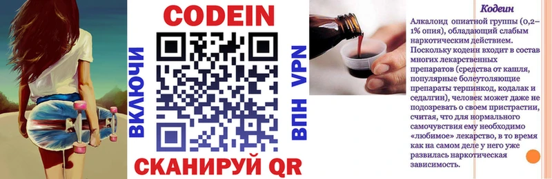 купить наркотики цена  Невьянск  kraken tor  Codein Purple Drank 