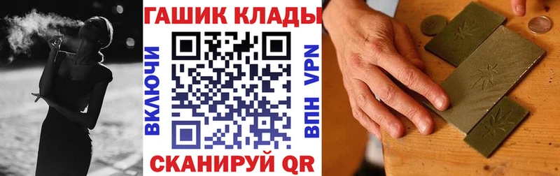 shop официальный сайт  Невьянск  ГАШ hashish 