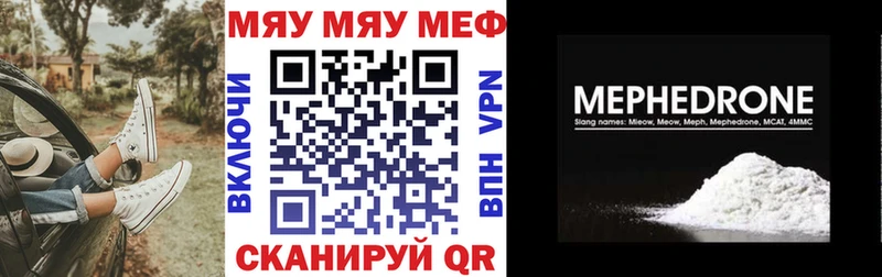 МЯУ-МЯУ VHQ  Невьянск 