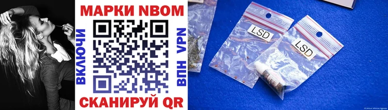 Марки 25I-NBOMe 1,8мг Невьянск